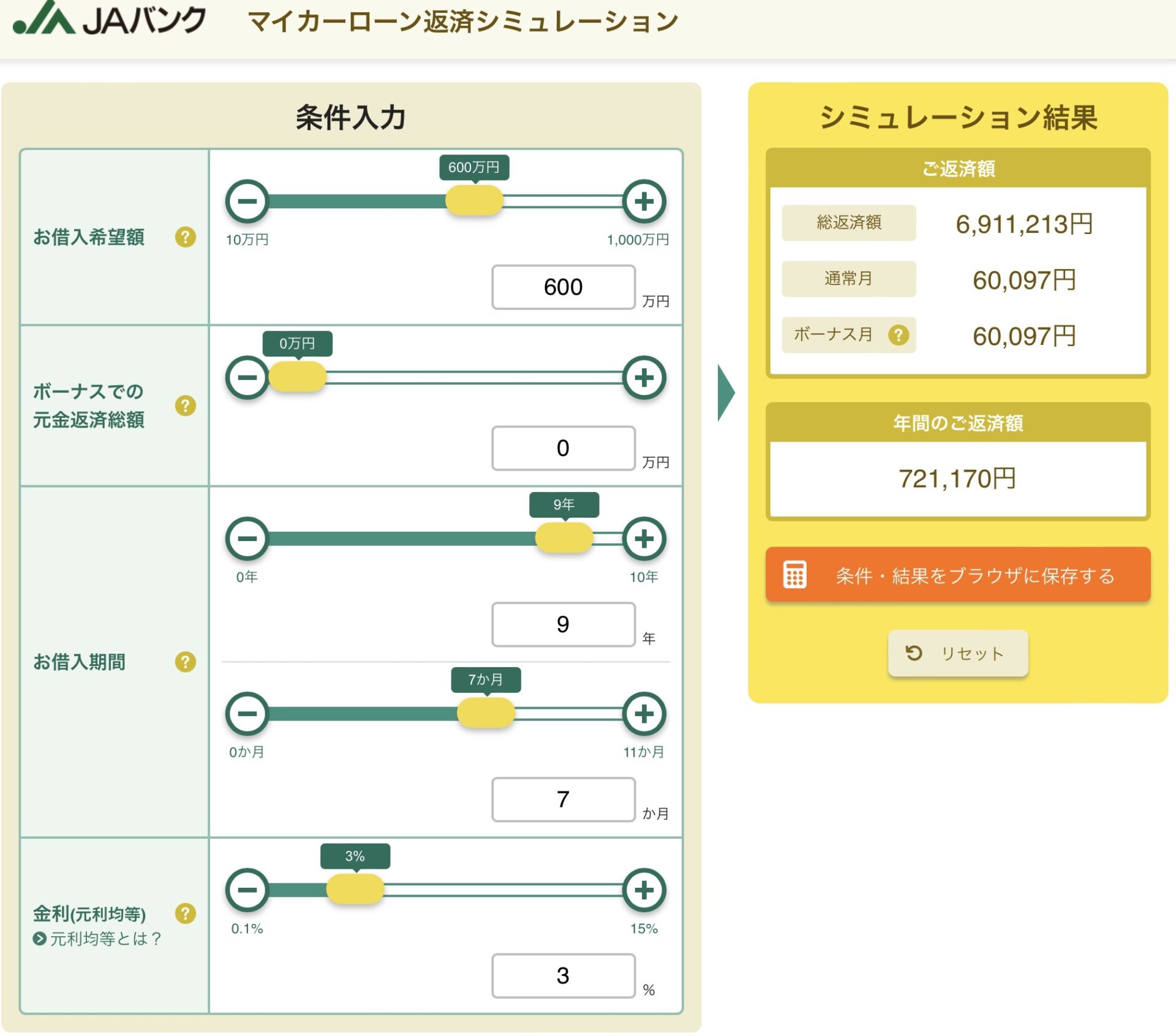 勢いに任せないで 学生でもローンを組んで車を買っても大丈夫 事前に知っておきたい注意点を解説 Yotty S Recode