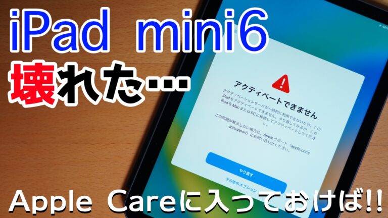 Apple iPad mini 6 シルバー 64gb 本体　(画面エラーあり) Apple iPad mini 4 Wi-Fiモデル 32GB MNY22J/A [シルバー] 価格比較